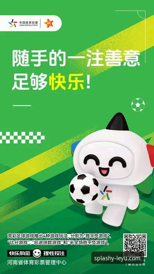 乐鱼体育平台账号安全实用指南：从登录到竞猜的必备知识